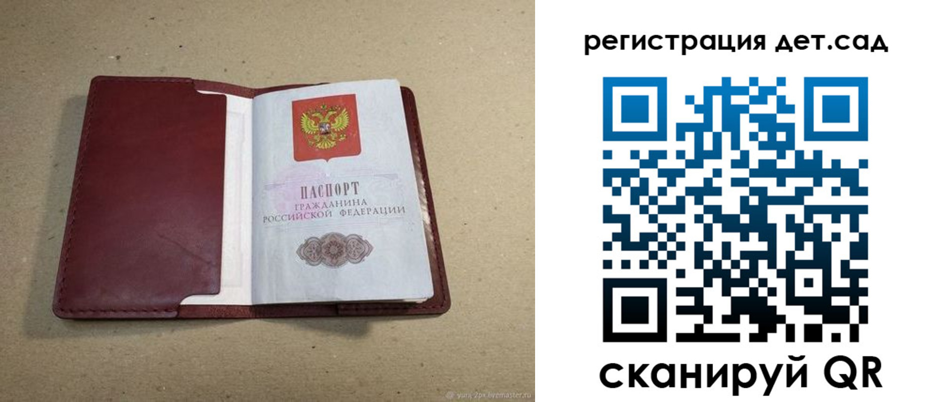 где прописаться в Ртищево