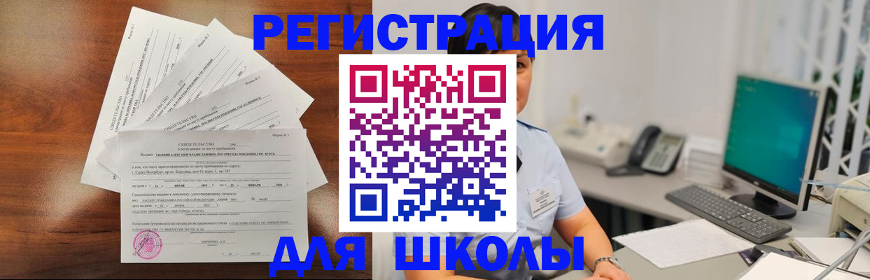 прописка паспорт в Ртищево