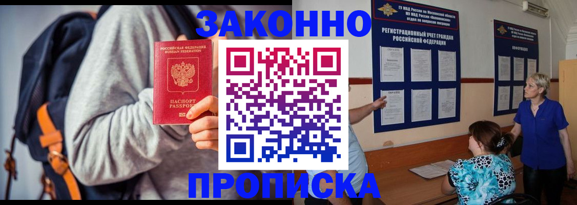 прописка паспорт в Ртищево