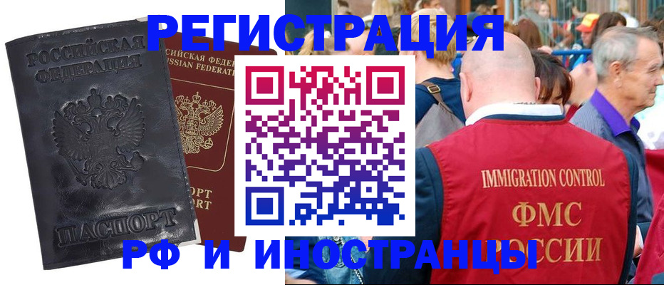 купить прописку в Ртищево