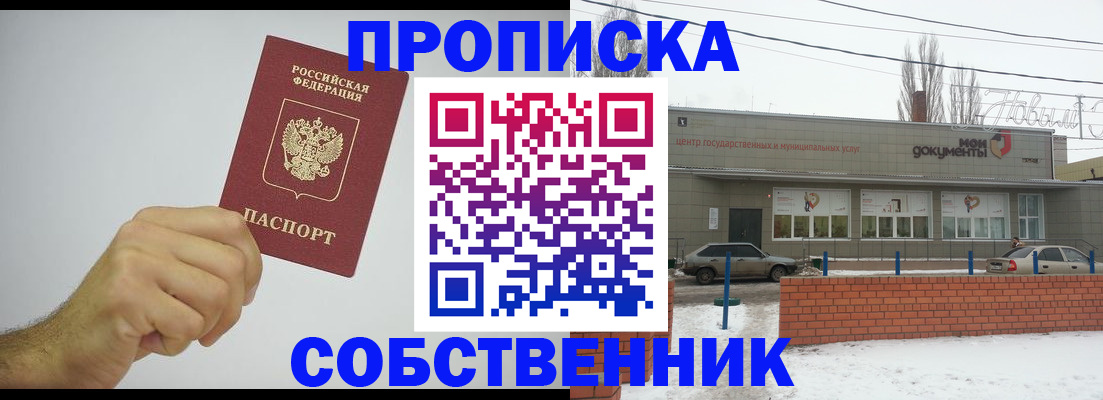 регистрация для дет. сада в Ртищево