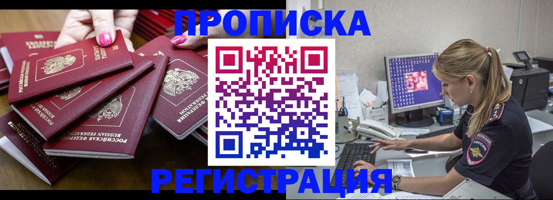 где прописаться в Ртищево