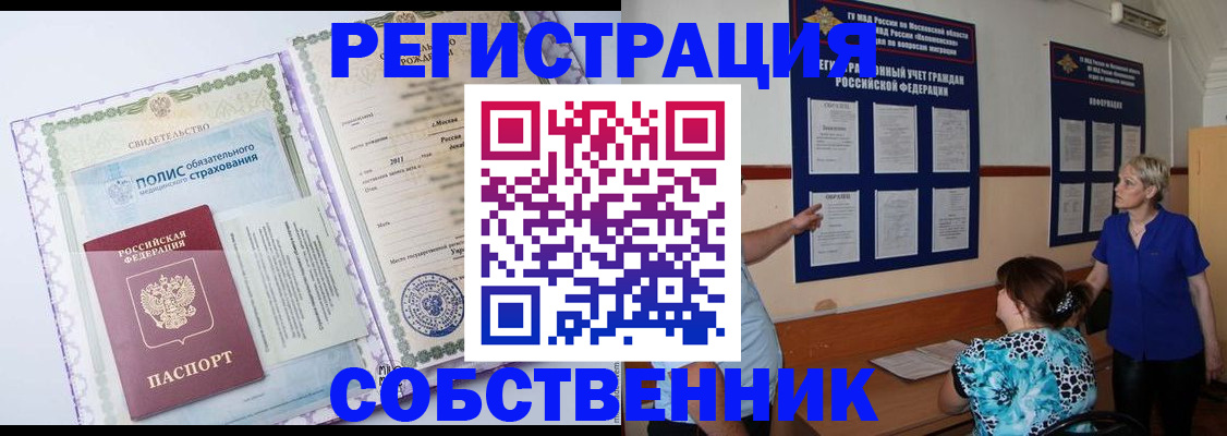 миграционный учет в Ртищево