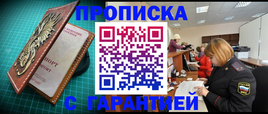 прописка для школы в Ртищево