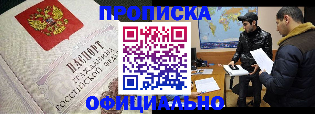 временная регистрация собственник в Ртищево